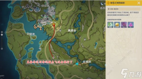 原神须弥智慧之神是谁