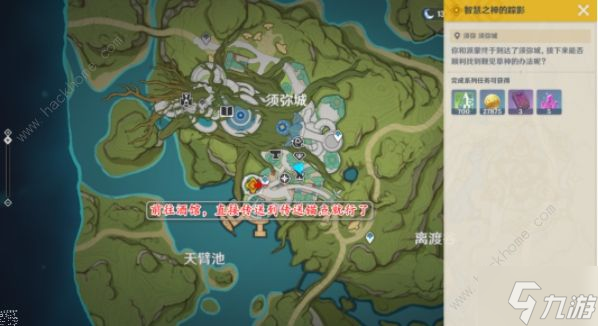 原神须弥智慧之神是谁
