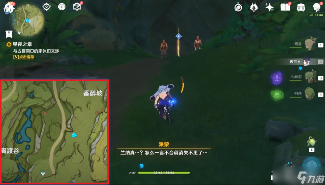原神正法炬书探索解谜攻略