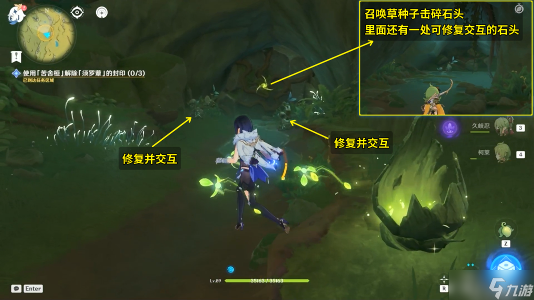 原神正法炬书探索解谜攻略