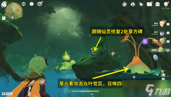 原神星夜之章任务完成攻略
