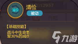 咸鱼之王单核吕布竞技场玩法攻略