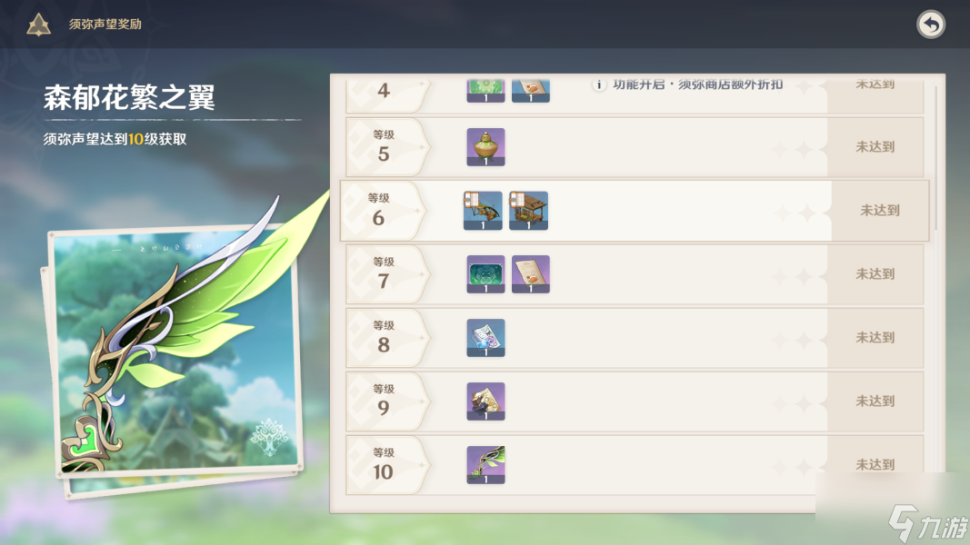 原神须弥声望任务在哪