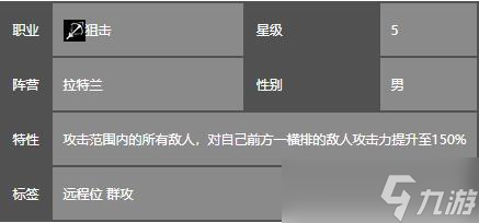 《明日方舟》干员送葬人技能怎么样