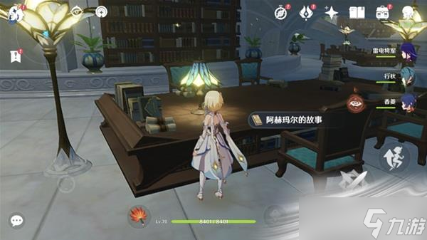 《原神》3.0版尘世巡游第三辑成就攻略