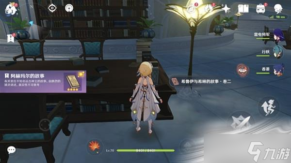 《原神》3.0版尘世巡游第三辑成就攻略