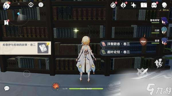 《原神》3.0版尘世巡游第三辑成就攻略