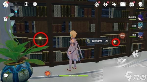 《原神》3.0版尘世巡游第三辑成就攻略
