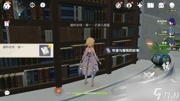 《原神》3.0版尘世巡游第三辑成就攻略