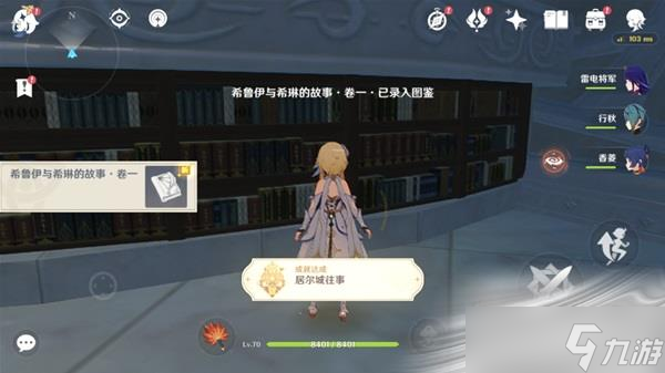 《原神》3.0版尘世巡游第三辑成就攻略