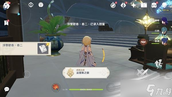 《原神》3.0版尘世巡游第三辑成就攻略