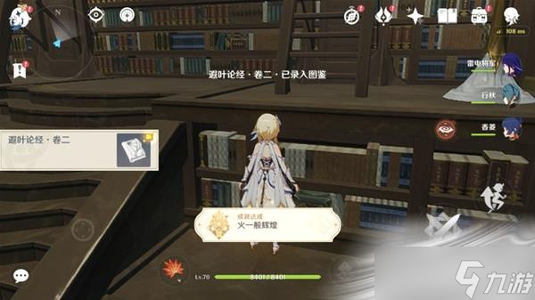 《原神》3.0版尘世巡游第三辑成就攻略