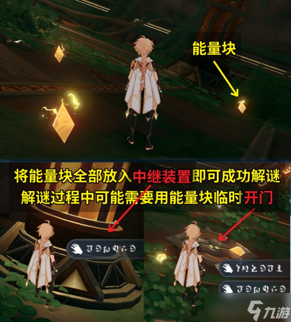 《原神》森林书第二章吉祥具书怎么过 吉祥具书第四部分攻略