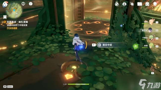 《原神》森林书第二章吉祥具书怎么过