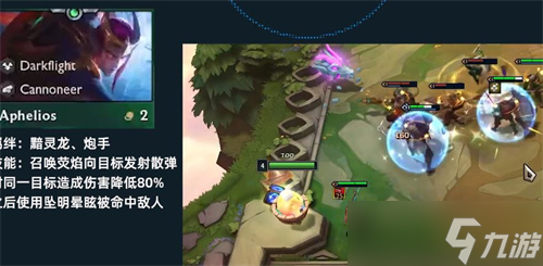 云顶之弈s7.5黯灵龙阵容怎么搭配