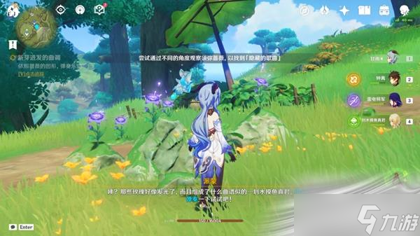 《原神》新芽迸发的曲调任务流程攻略