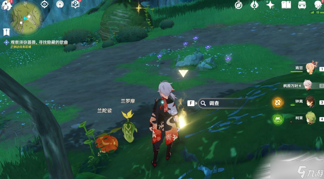 《原神》揭示兽径的曲调任务完成方法