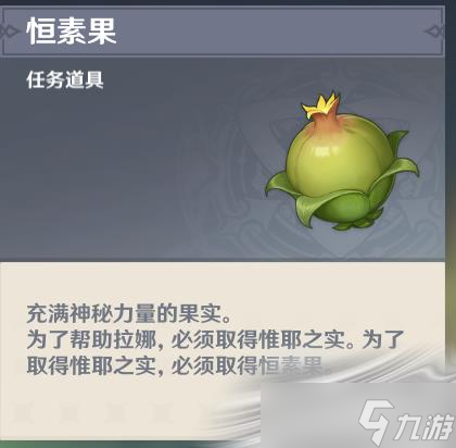 《原神》揭示兽径的曲调任务完成方法