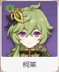 原神提纳里培养攻略