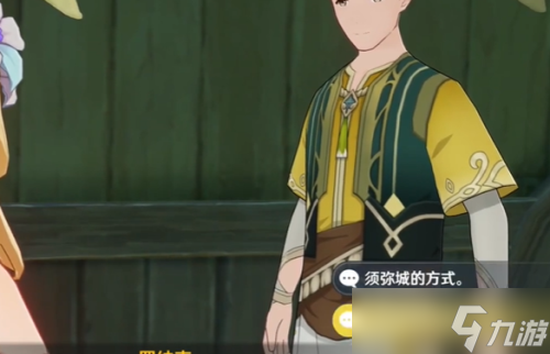 原神须弥暗号选择攻略