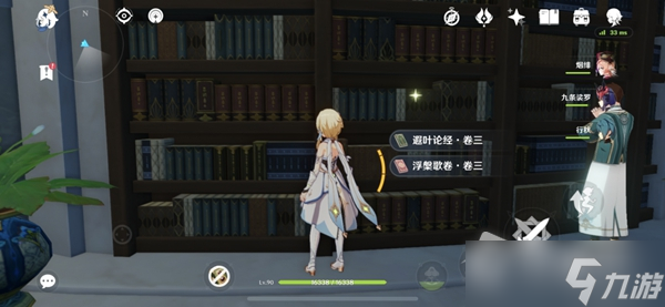 《原神》须弥全书籍收集攻略