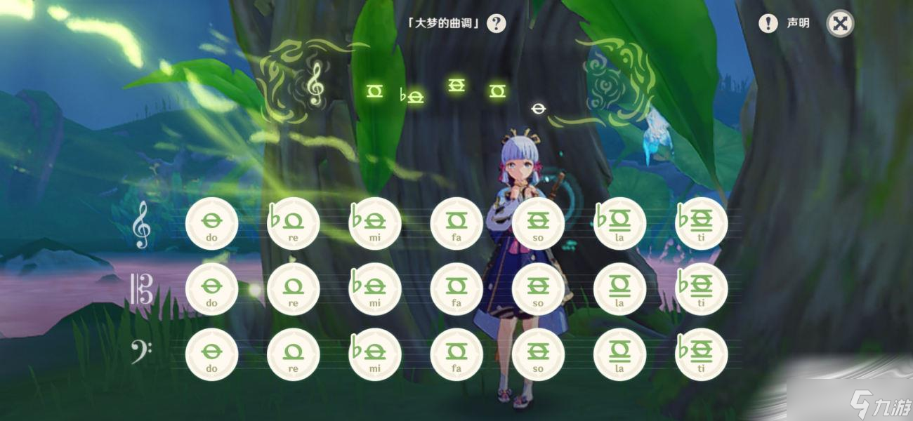 《原神》梦中的苗圃前置任务攻略