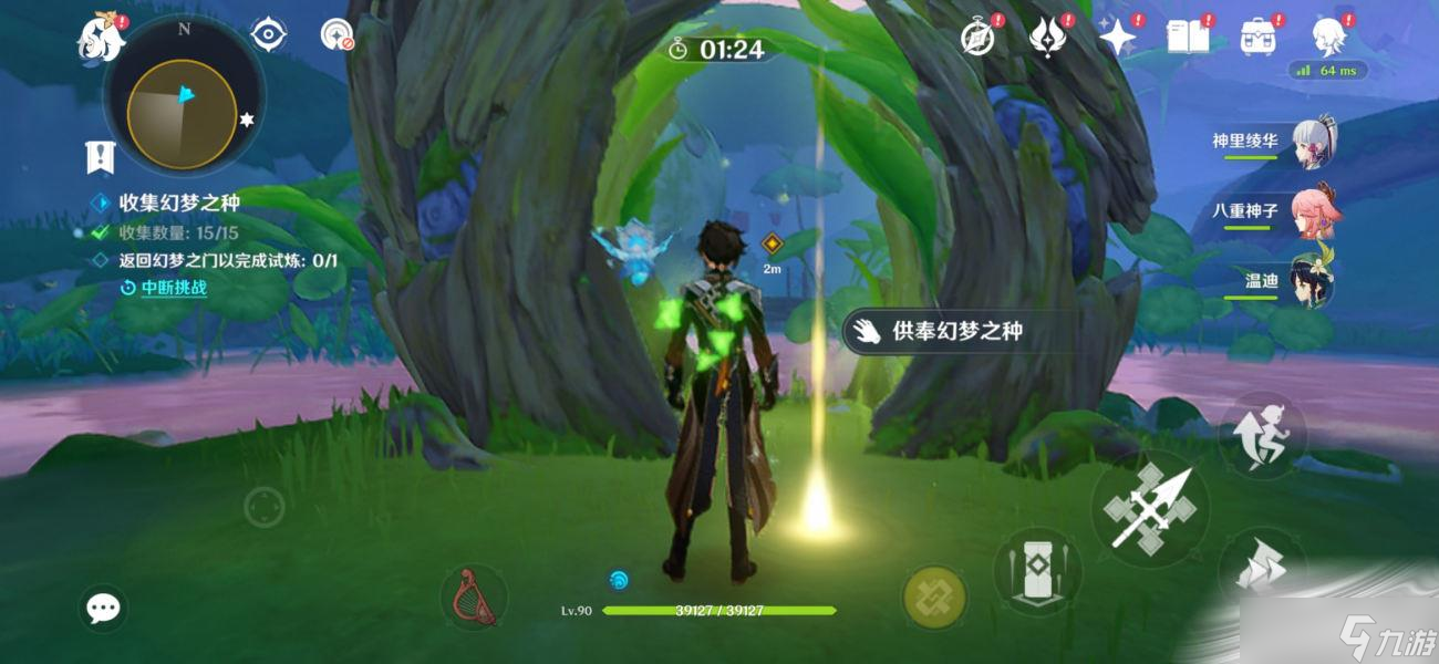 《原神》梦中的苗圃前置任务攻略