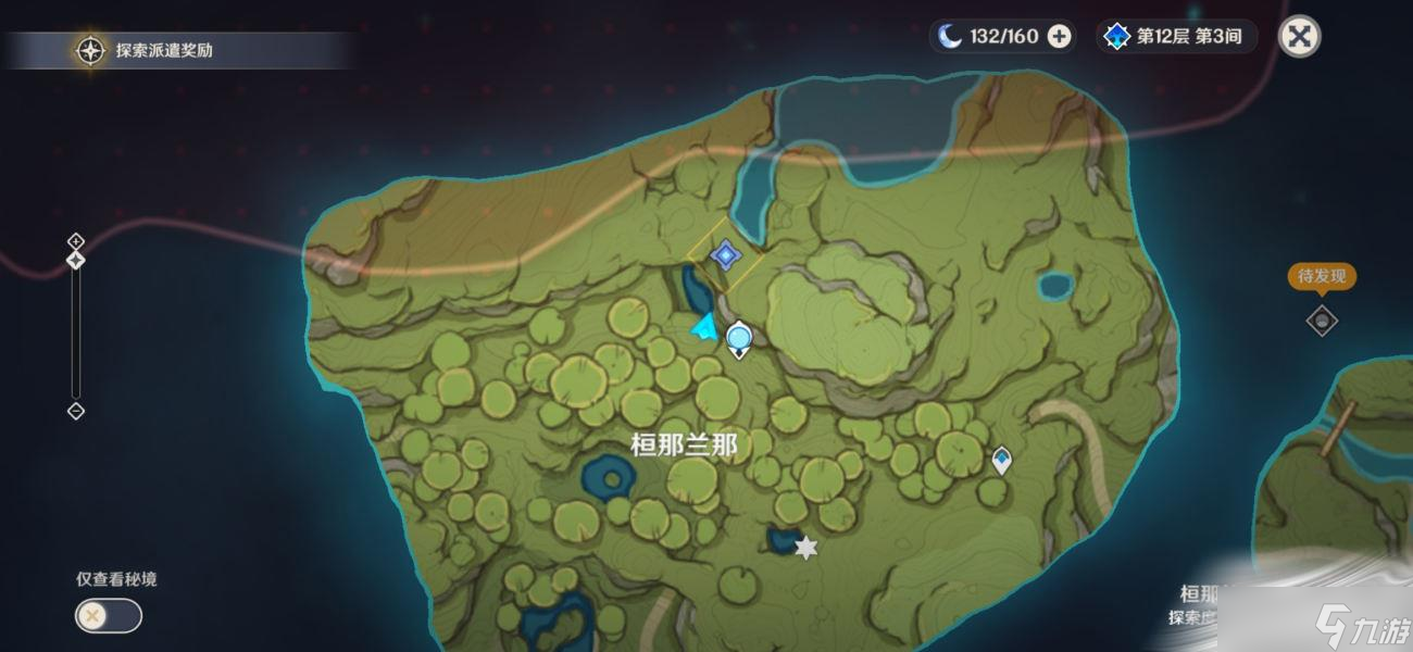 《原神》梦中的苗圃前置任务攻略