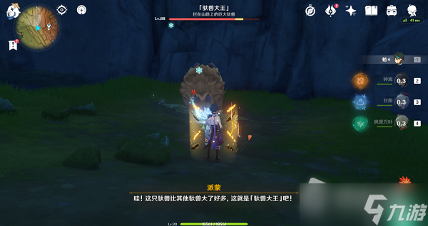 《原神》凶猛动物防治任务完成方法介绍
