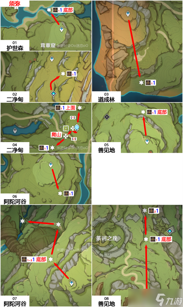 《原神》遗迹龙兽分布位置大全 遗迹龙兽在哪刷
