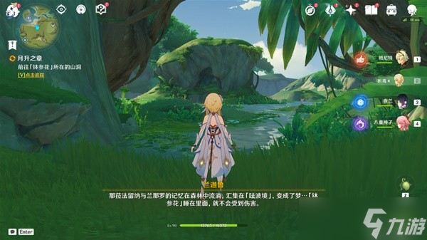 《原神》3.0须弥世界任务正法矩书攻略