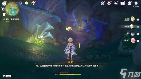 《原神》3.0须弥世界任务正法矩书攻略
