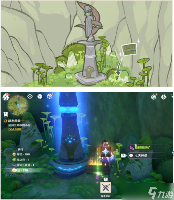 原神静态风景任务位置大全