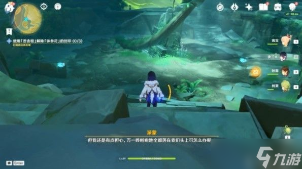 原神正法炬书月升之章任务怎么做