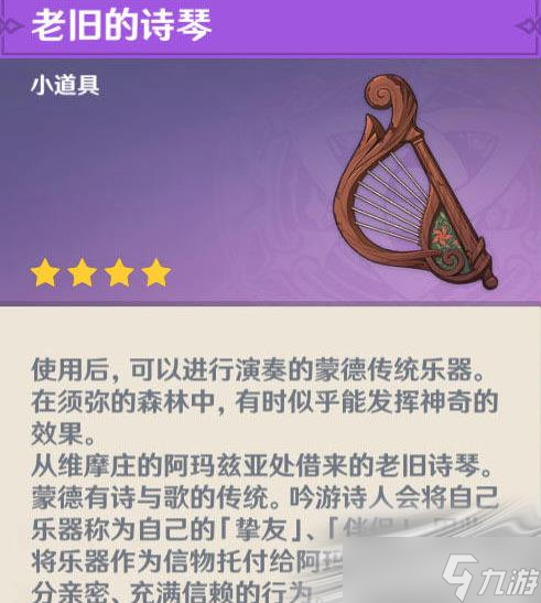 《原神》兰那罗的世界任务怎么完成