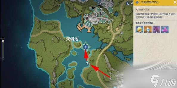 《原神》兰那罗的世界任务怎么完成