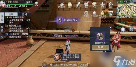 《黎明之海》开罗隐藏宝物在哪