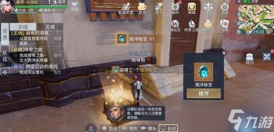 《黎明之海》开罗隐藏宝物在哪