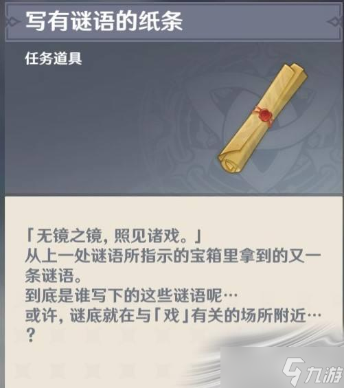 《原神》我明白了隐藏成就攻略