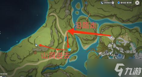 原神须弥传送点路线
