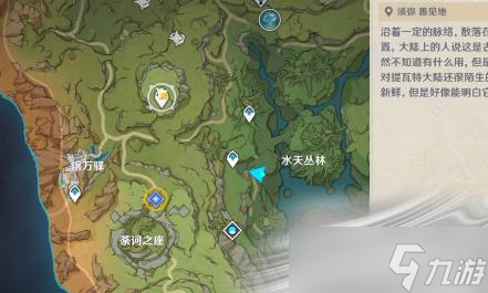 《原神》寻找兰百梨迦任务流程攻略