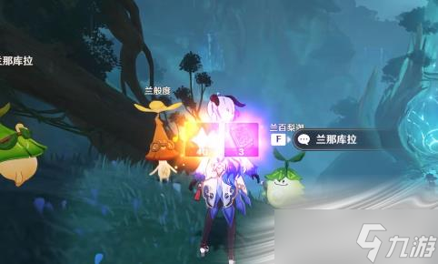 《原神》寻找兰百梨迦任务流程攻略