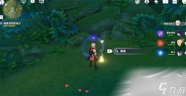 《原神》调查奇怪的地方任务攻略