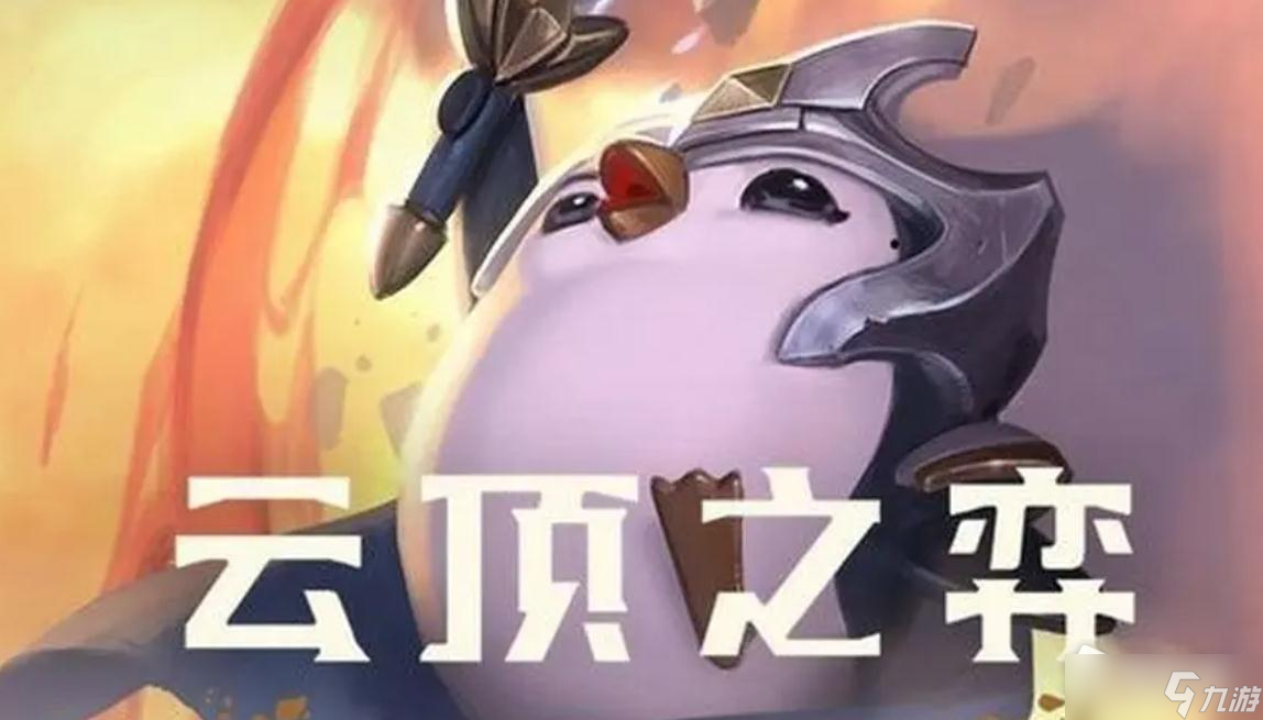 《云顶之弈》幸运手套强化符文作用介绍