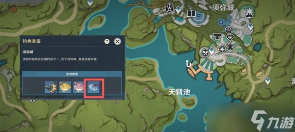 《原神》3.0新武器竭泽获取方法&amp;钓鱼点一览