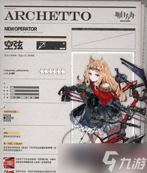 《明日方舟》狙击干员怎么样