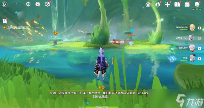 原神穿越烟帷与暗林宝箱位置