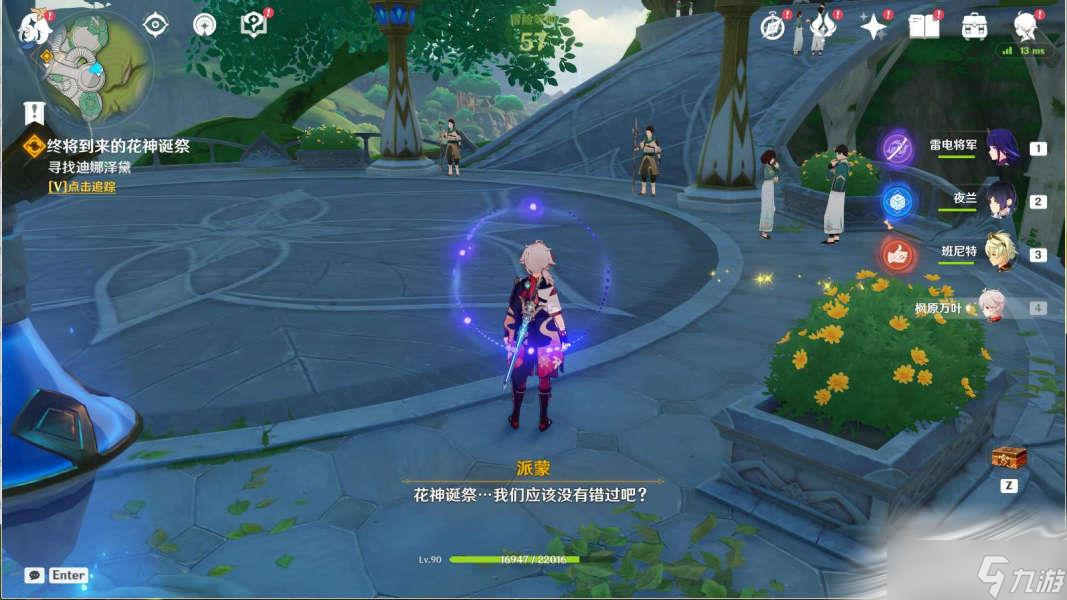 《原神》终将到来的花神诞祭任务图文流程攻略