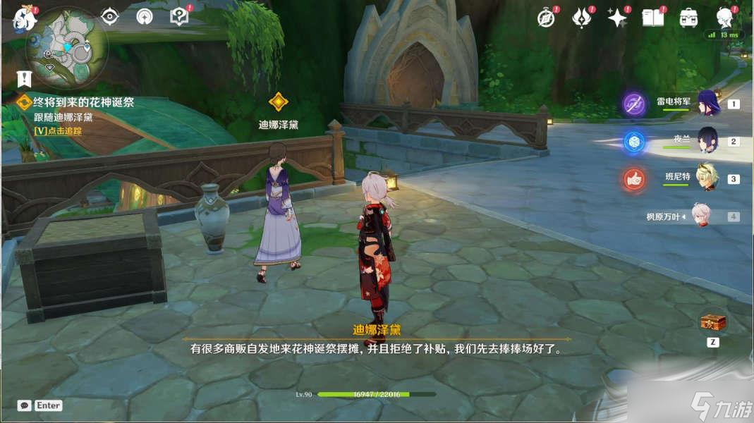 《原神》终将到来的花神诞祭任务图文流程攻略