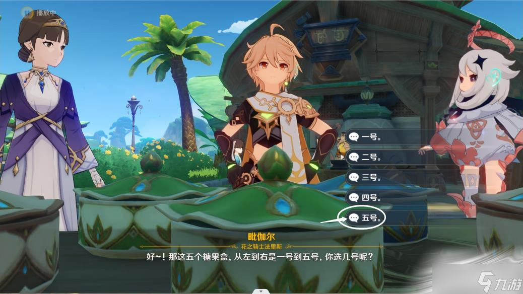 《原神》终将到来的花神诞祭任务图文流程攻略